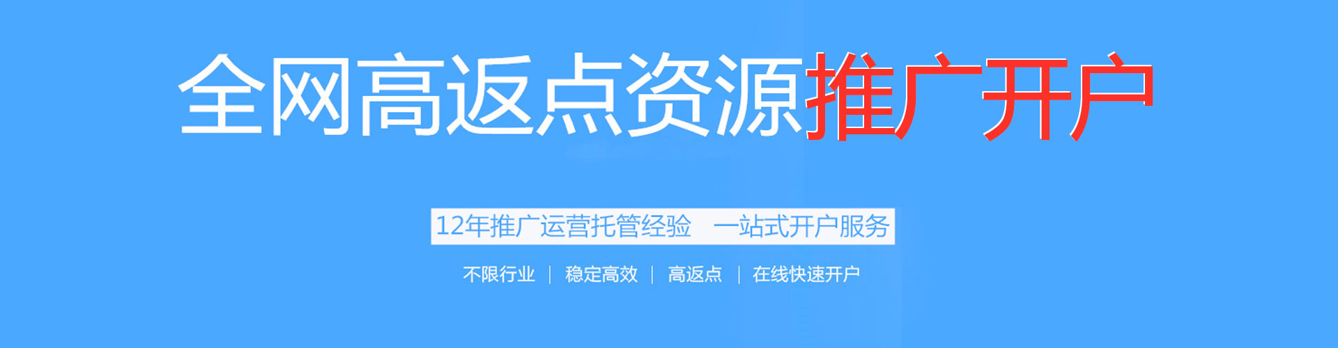 永安百度竞价包年